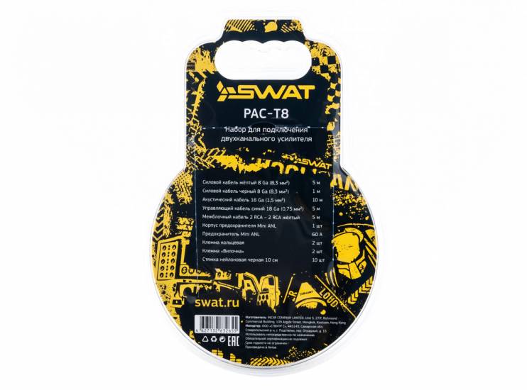 SWAT PAC-T8
