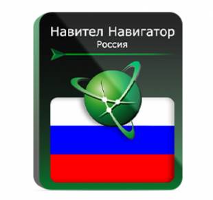 Навигационная карта «Россия» от NAVITEL